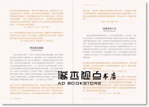 露薏莎‧巴克, 丹尼爾‧麥克林《藝術創作委託指南》典藏藝術家庭