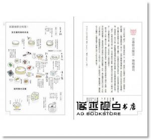廣田千悅子《日本歲時記》木馬