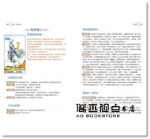 现货 星宿老師 Farris Lin 《《塔羅攻略：從偉特系牌圖透析塔羅奧祕》柿子文化