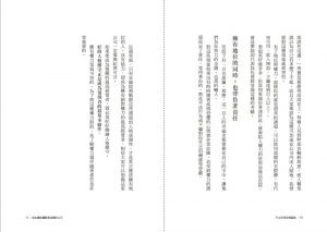岩田松雄《成為讓部屬願意追隨的上司【Leadership領導管理暢銷經典版】：51個帶人先帶心的領導力》悅知文化