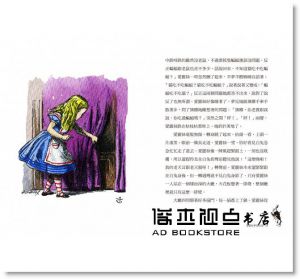 路易斯‧卡洛爾《愛麗絲夢遊仙境【150年傳唱不墜精裝紀念版】》漫遊者文化