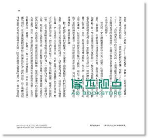 梵谷与高更: 电流般的争执与乌托邦梦想 Van Gogh And Gauguin: Electric Arguments And Utopian Dreams