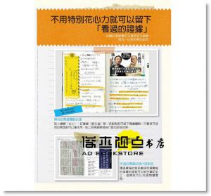 现货 奧野宣之《活用一輩子的讀書筆記術【完全攻略版】》大田
