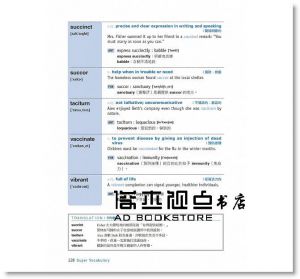David Cho  <<超級英單：串聯式英單學習>> [國際學村]