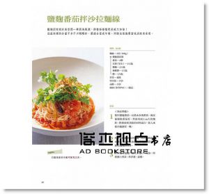 吉川創淑《凍齡美顏這樣吃　韓風高纖多酵料理：創造美麗的70道料理食譜》 瑞昇