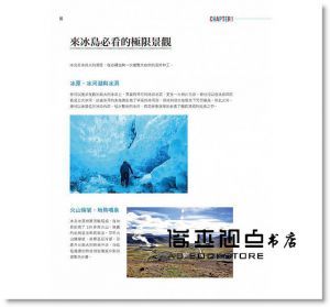 冰島自助旅行：開車自駕、行程路線、當地活動、追逐極光超完整規劃》PCuSER電腦人文化