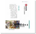 東京碎片《日本製造：東京廣告人的潮流觀察筆記》貓頭鷹