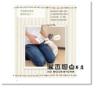 町田修《兔子的快樂遊戲書》漢欣