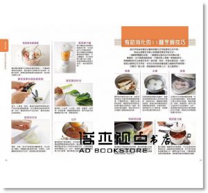 擺脫腸癌飲食全書：從術後到預防復發，徹底解決腹瀉、便祕、脹氣的170道對症食療 [蘋果屋]