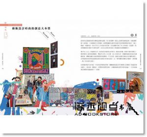 NONTWINS 《一日倫敦人的風格散步：英倫達人NONTWINS帶路！15條在地生活私路線╳7個特色市集╳100家必逛風格店，體驗道地的倫敦玩法（附「風格購物指南」）》麥田