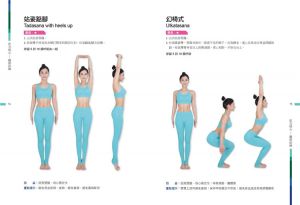 夏米雅《4 CORE YOGA四核心瑜伽》莫克文化