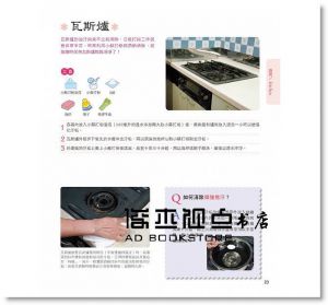 古後匡子《天然無毒又省錢！小蘇打的100個使用妙招〈暢銷新裝版〉》 [雅書堂]
