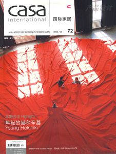 国际家居CASA