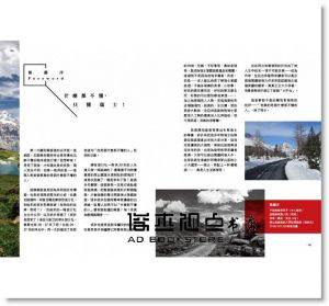 楊振發《慢遊‧旅人的瑞士：瑞旅教父20年的私路線筆記書》樂木