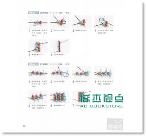 佩奧特的串珠飾界 12 [藝風堂] （李昀蓁）