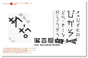 高橋善丸《感覺舒服的文字》龍溪國際圖書有限公司