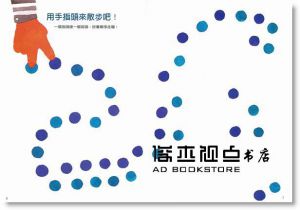 《五味太郎創意的遊戲書-套書(5本)》上誼文化公司