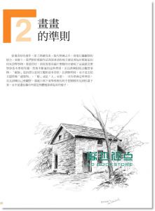 新手学画画的第一本书: 33个轻松学会画画的小练习 Drawing for the Absolute Beginner: A Clear & Easy Guide to Successful Drawing