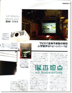 GARAGE LIFE车库创意设计集