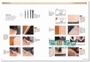 现货 正版：印地安皮革創意工場《手縫皮革 技巧事典》麥浩斯