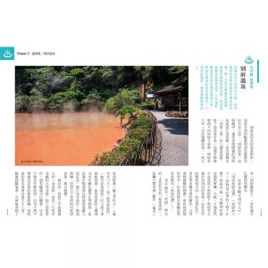 吳寧真 沉浸日本之旅（南日本篇） 優品文化