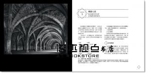 布魯斯‧巴恩博《攝影的藝術：追尋個人之道：攝影家的創作方法與視覺觀點》麥田