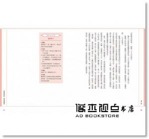 裴勝《小兒小病有小招：136個中醫育兒保健常識與手法，守護孩子的免疫力》地平線文化