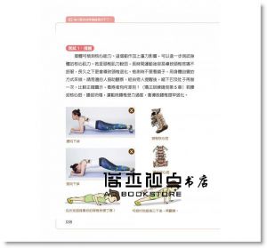 侯鐘堡《顧好下肢筋膜，全身痠痛out！：鐵人醫師最想告訴你的復健眉角》如何