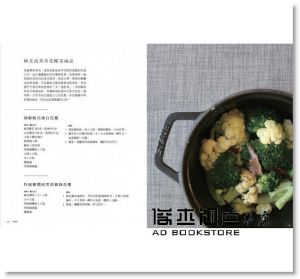 極光《極光家之味：食材零浪費，自炊食代的120道華麗家常菜》親子天下