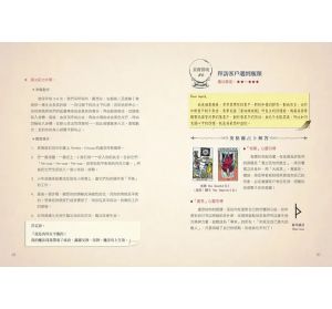 现货 英格麗Ingrid《白魔法讓你工作超順利》旗林文化