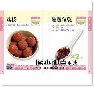 食物代換速查輕圖典【增修版】 三采