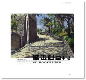 林亮太《超逼真！色鉛筆寫實技法：色鉛筆專家林亮太教你畫出栩栩如生的風景》[瑞昇]