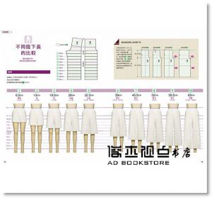 丸山晴美《服裝版型研究室 褲子篇：製圖、設計變化、打版的詳細解說，可以自由製作適合自己尺寸的各式褲款》邦聯文化