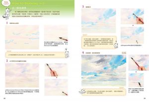 小野月世的水彩风景画：从基础到进阶，画出令人心动的瞬间 台灣