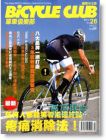 bicycle club单车俱乐部 国际中文版