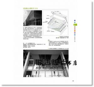 建築入門：統觀建築全貌，從觀念養成、建築人文[易博士]