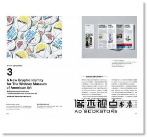 Graphic社編輯部, 卵形｜葉忠宜《Typography　字誌：Issue 04　手寫字的魅力（赠 平野甲賀設計海報）》臉譜