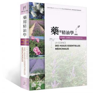 皮埃爾??法蘭貢Pierre Franchomme《藥用精油學》源流學堂