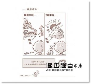 小雪（寶寶媽）《寶寶來了2.0：寶寶上幼兒園了！》書泉