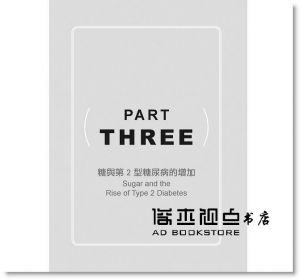傑森‧方《糖尿病大解密：糖尿病救星[最新修訂版]降低胰島素、減少糖分攝取，才是治癒第2型糖尿病最重要的關鍵》晨星