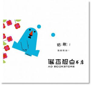 哈啾！形狀大風吹  [維京][維吉妮．摩根]