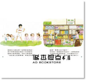 李敏煛<<那麼，我們一起上學嗎？>>  人類文化