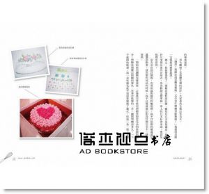 我要成為甜點師！：一個人，從東京開始的追夢旅程[遠流]