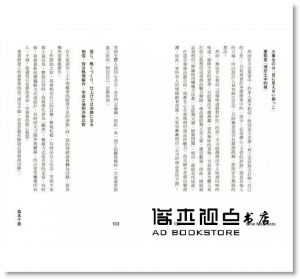 森本千繪《想法誕生前最重要的事》臉譜