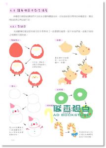 现货 用彩繪製作創意貼紙13[華威國際][飛樂鳥]