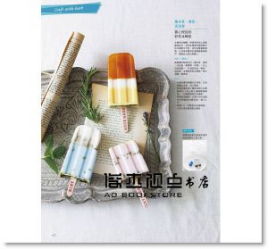 《花時間14：盛夏時節‧自然清涼的花＆綠》噴泉文化館