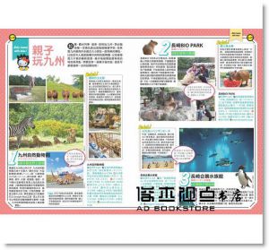 墨刻編輯部,《九州攻略完全制霸2025-2026》墨刻