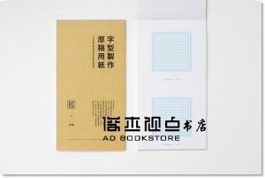 Graphic社編輯部, 卵形｜葉忠宜《Typography　字誌：Issue 04　手寫字的魅力（赠 平野甲賀設計海報）》臉譜