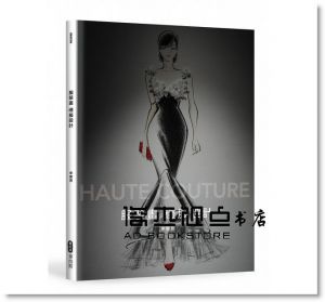 李惠菁《服裝畫 禮服設計》 [麥浩斯]
