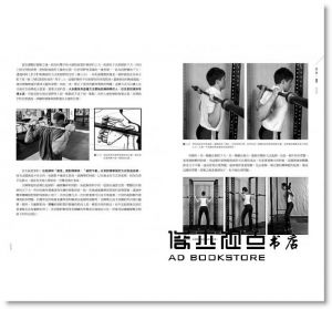馬克．銳普托《肌力訓練聖經：基礎槓鈴教程》楓書坊